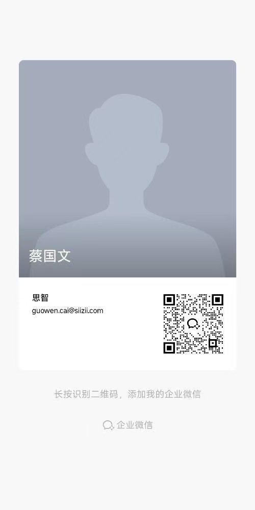 企业微信二维码